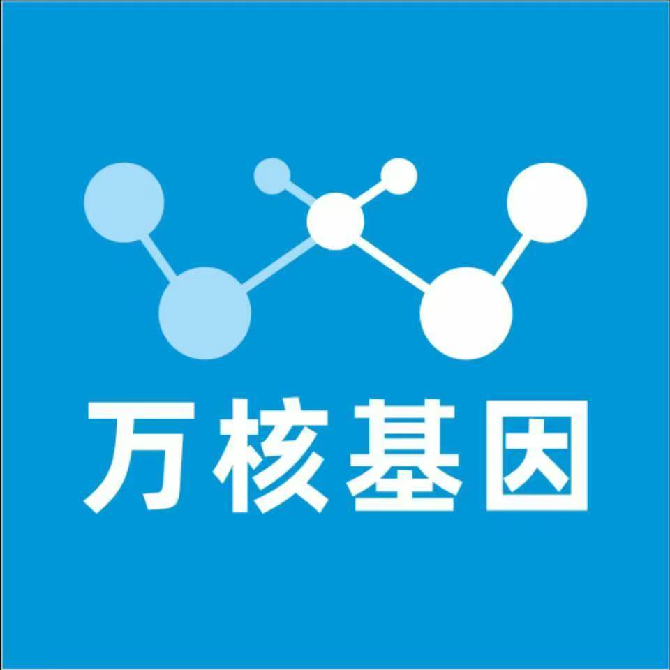 北京大兴万核基因亲子鉴定